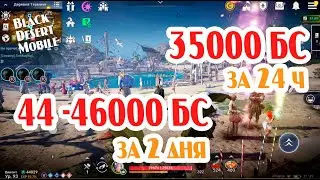 BLACK DESERT MOBILE: BOOST!!!