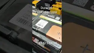 Duracell battery for tractor 