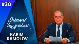 Sukunat tug'yonlari 30-son Karim Kamolov!