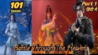 Battle Through The Heavens Special Episode 101 Part 1 | Xiao Yan Becoming Dou Zong 