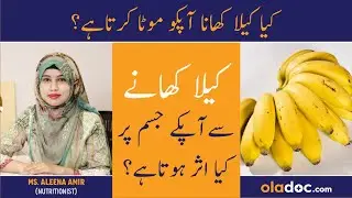 Kya Banana Se Weight Badhta Hai - Kitne Kele Khane Chahie - Kela Khane Ke Fayde - Banana Weight Gain