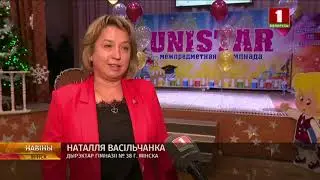 400 белорусских школьников приняли участие в Открытой межпредметной олимпиаде "UNISTAR-2023"