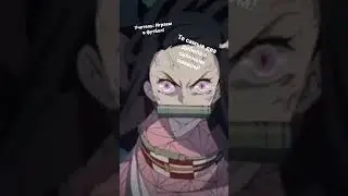 Крд мем!! #demonslayer  #memes
