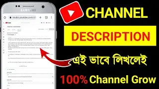 How To Write Channel Description In Youtube | Description For Youtube Channel | Youtube Description