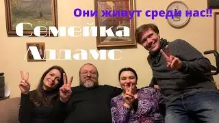 Семейка Аддамс . Бэкстейдж сериала  « Знахарка»