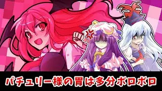 【東方二次創作】慧音先生、それ階段ピラミッドです【ゆっくり茶番劇】