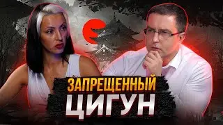 Запрещенный Цигун