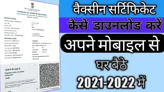 vaccine certificate dawnlod how to download vaccine certificate in hindi rktech