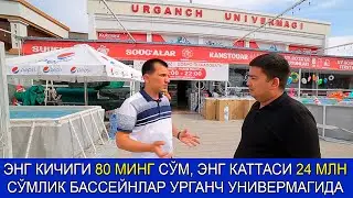 Here's the video you've been waiting for, great news at Urgench Department Store.