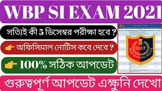 WBP SI EXAM DATE 2021 | Wbp SI Preliminary Exam Date 2021 | Wbp Sub Inspector Preliminary Exam 2021