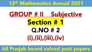 12th Math past paper || annual 2021|| All punjab board solved past papers