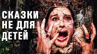 15 Сказок для Взрослых