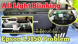 Epson L3150,L3110,3115 All light Blinking error solve #