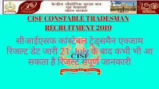 cisf constable tradesman exam result 2021//cisf constable tradesman exam cut off 2021