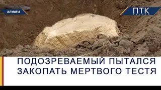 Подозреваемый пытался закопать мертвого тестя