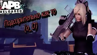 Crazy APB Reloaded - Подозрительный игрок