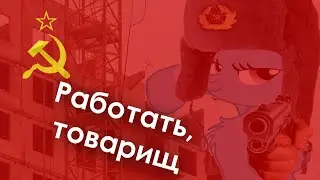 ТРИКСИ КОММУНИСТ
