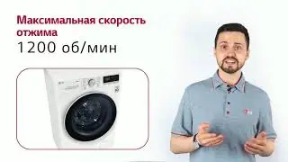 Стиральная машина LG F2V5HS0W
