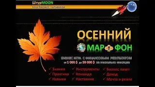 школа #autumn_marafon    5 стратегий  рекрутирования