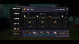 Wild Born Claim Weekly Taks Reward Part1