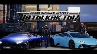ИСЛАМ ИТЛЯШЕВ, BITTUEV-ЧЕ ТЫ, КАК ТЫ? (Трек 2024) #recommended #музыка #рекомендации #aliens