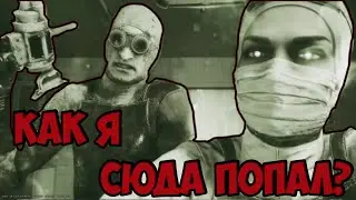 Игра не для одиноких | Не_Обзор Outlast Trials