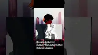 #anime #класспревосходства