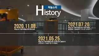 20230813 하늘소리 협동조합홍보영상