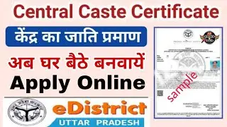 Central Govt Caste Certificate केंद्र जाति प्रमाण कैसे बनायें। जाति निवास आय प्रमाणपत्र up edistrict