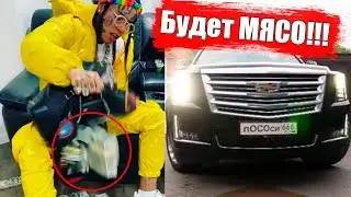 КАДИЛЛАК БУДЕТ / 6IX9INE готовит новый альбом / Атланта / Кизару
