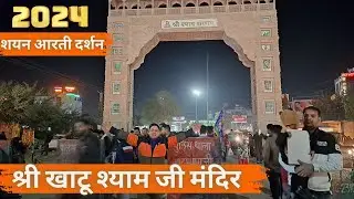 Shrishyammandir – Khatu shyam | खाटूश्यामजी  2024 | Hare ka sahara khatu shyam hamara