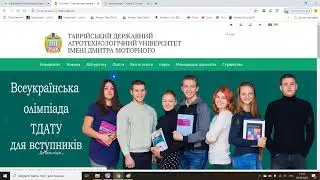 Таврійський державний агротехнічний університет імені Дмитра Моторного