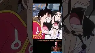 ЛУФФИ В ШОКЕ ЗОРО НАШЕЛ СЛАБОСТЬ ЗВЁЗДНОГО ДИТЯ 😱 #npc_sanya #onepiece #onepiceedit #ванпис #аниме