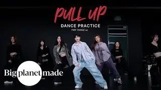 VIVIZ (비비지) - 'PULL UP' Dance Practice (Part Change ver.)