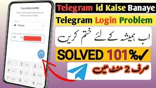 Telegram Login Problem | Telegram Login Kaise Kare |Telegram Login issue Hindi Urdu