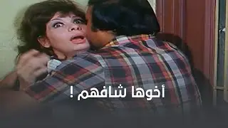 أخوها شافهم على السلم مع بعض