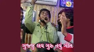 Gujju Love Guru New Geet