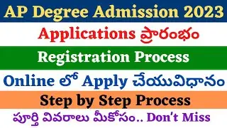 AP Degree Admissions 2023 | AP Degree Admission 2023 Apply Online | AP Degree Admission Step by Step