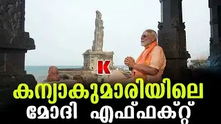 കന്യാകുമാരി ക്ഷേത്രവും വിവേകാന്ദപ്പാറയും തിരുവള്ളുവർപ്പാറയും തിളങ്ങുന്നു