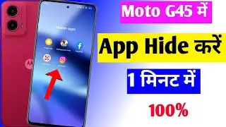 Moto g45 5g app hide setting | moto g45 me app hide kaise kare | moto g45 hidden apps