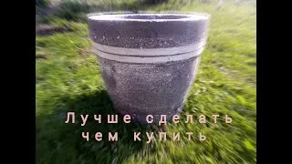 Бетонный горшок своими руками- горшок для цветов
