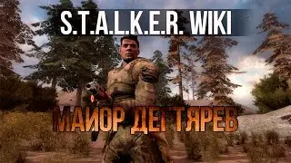 S.T.A.L.K.E.R. WIKI: МАЙОР ДЕГТЯРЕВ