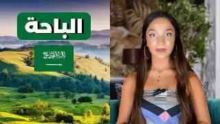 Al-Baha - the jewel in the south of the Kingdom of Saudi Arabia #travel 🇸🇦😍