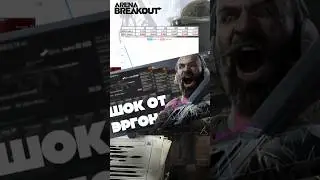Arena Breakout. Только 0.1% игроков знают об этом  