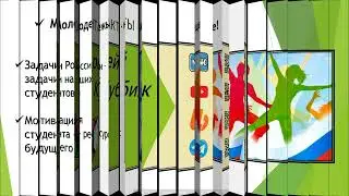 Доклад о взгляде на Музей Науки Сириус