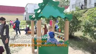 Дворовый переворот (соцпроект Алтай-Кокс)