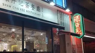 Hong Kong Travel Vlog Part 8 Dinner in HK, Sham Tsai Kee Wonton and Scrambled Eggs Ashley Road TST
