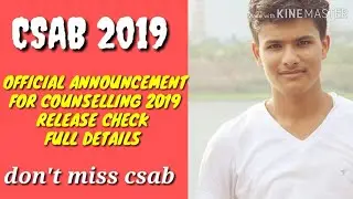 CSAB COUNSELLING 2019 OFFICIAL ANNOUNCEMENT RELEASED CHECK DETAILS || CSAB SPECIAL ROUND COUNCILING