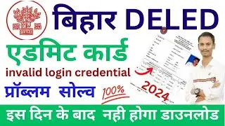 deled admit card invalid login credentials!deled admit card invalid problem!deled admit card invalid