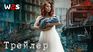 8 дней | Трейлер (2023)